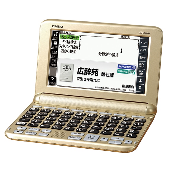 カシオ電子辞書 ex-ward XD-SG 6850 ココチモ限定モデル！激安-