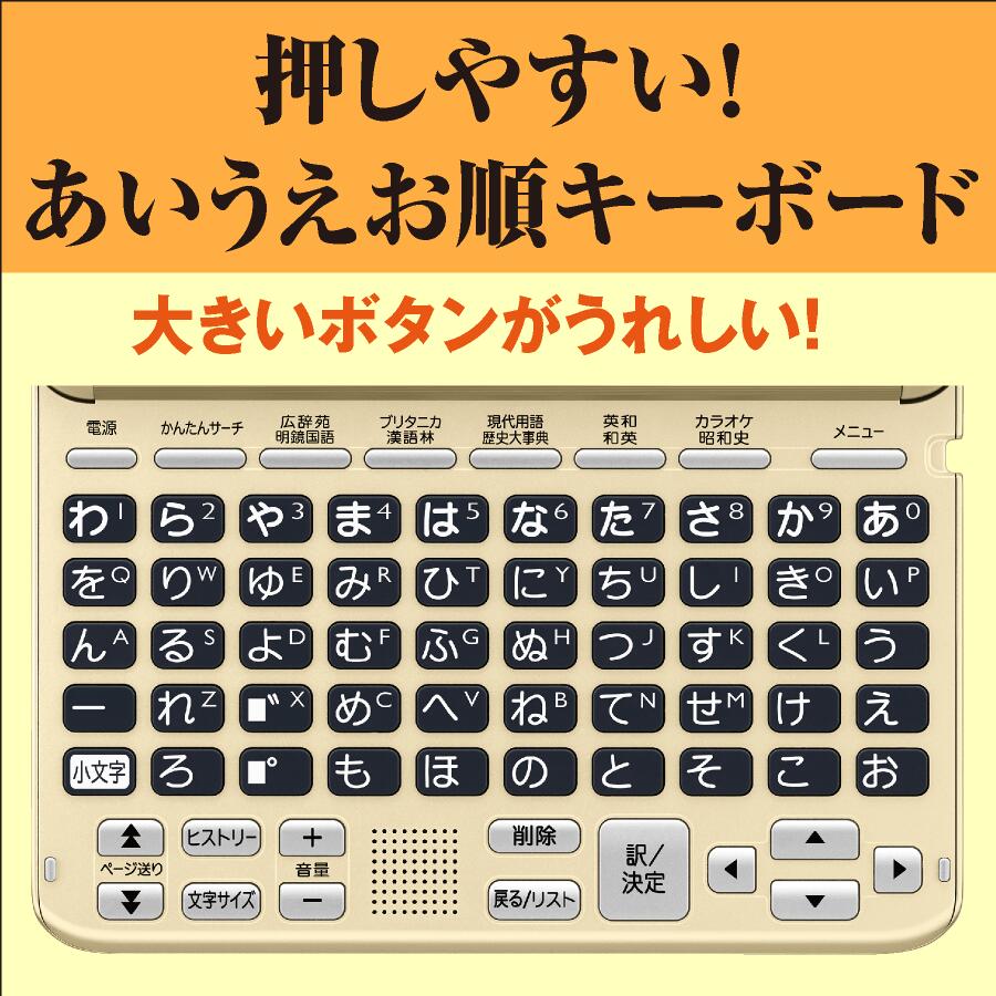 カシオ電子辞書 XD-SG6870: ココチモ（cococimo）の通販ショップ
