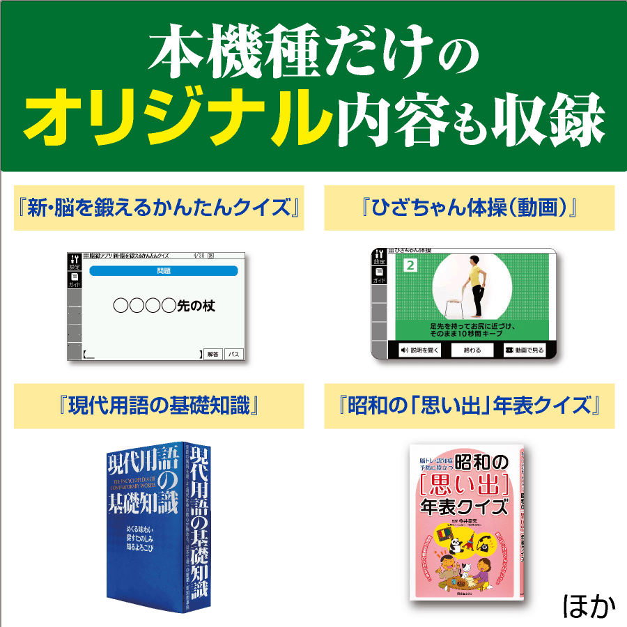 カシオ電子辞書 XD-SG6870: ココチモ（cococimo）の通販ショップ