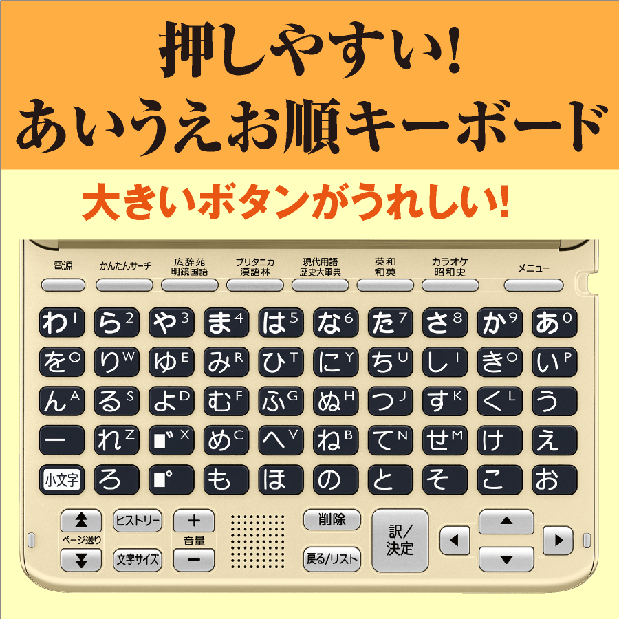 カシオ電子辞書 XD-SG6870: ココチモ（cococimo）の通販ショップ