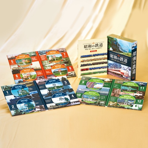 昭和の鉄道 DVD全12枚（特別鑑賞冊子付き）: ココチモ（cococimo）の 