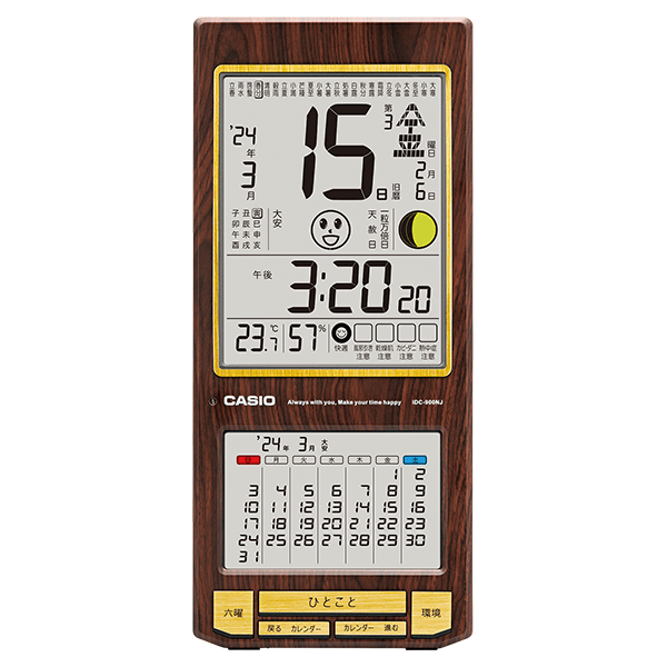 カシオ多機能カレンダー時計: ココチモ（cococimo）の通販ショップ